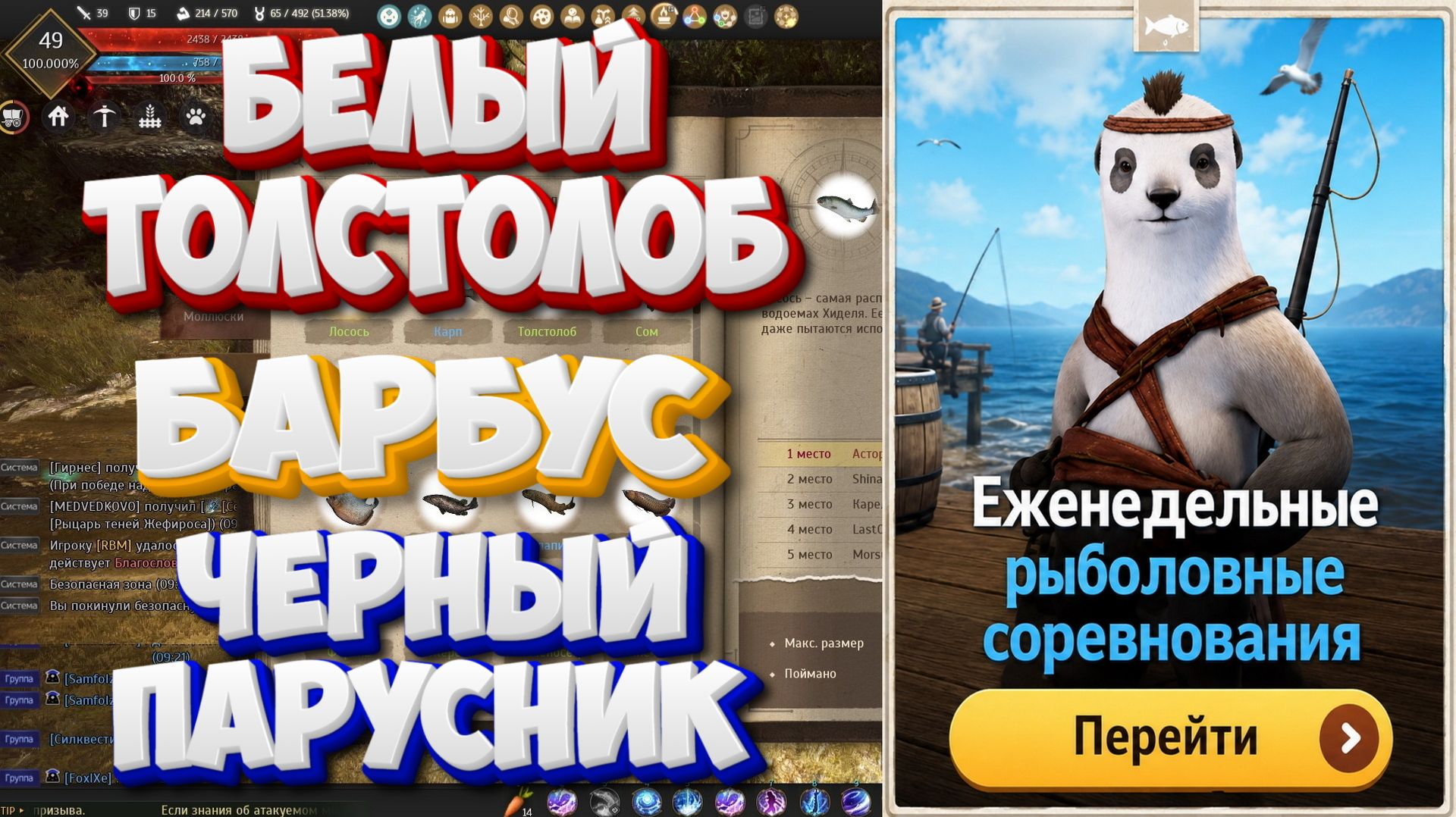 БДО. Белый толстолоб. Барбус. Черный парусник. Рыболовные соревнования. 21-26.09.2026.