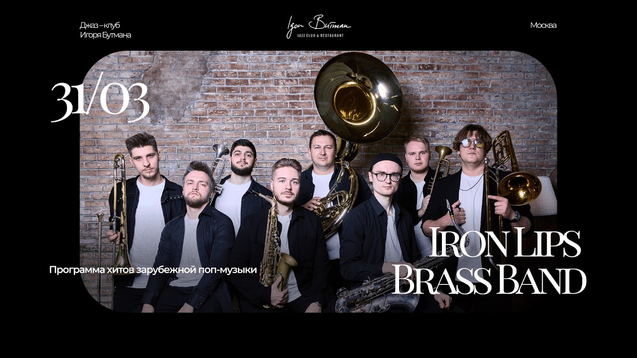 Live: Iron Lips Brass Band