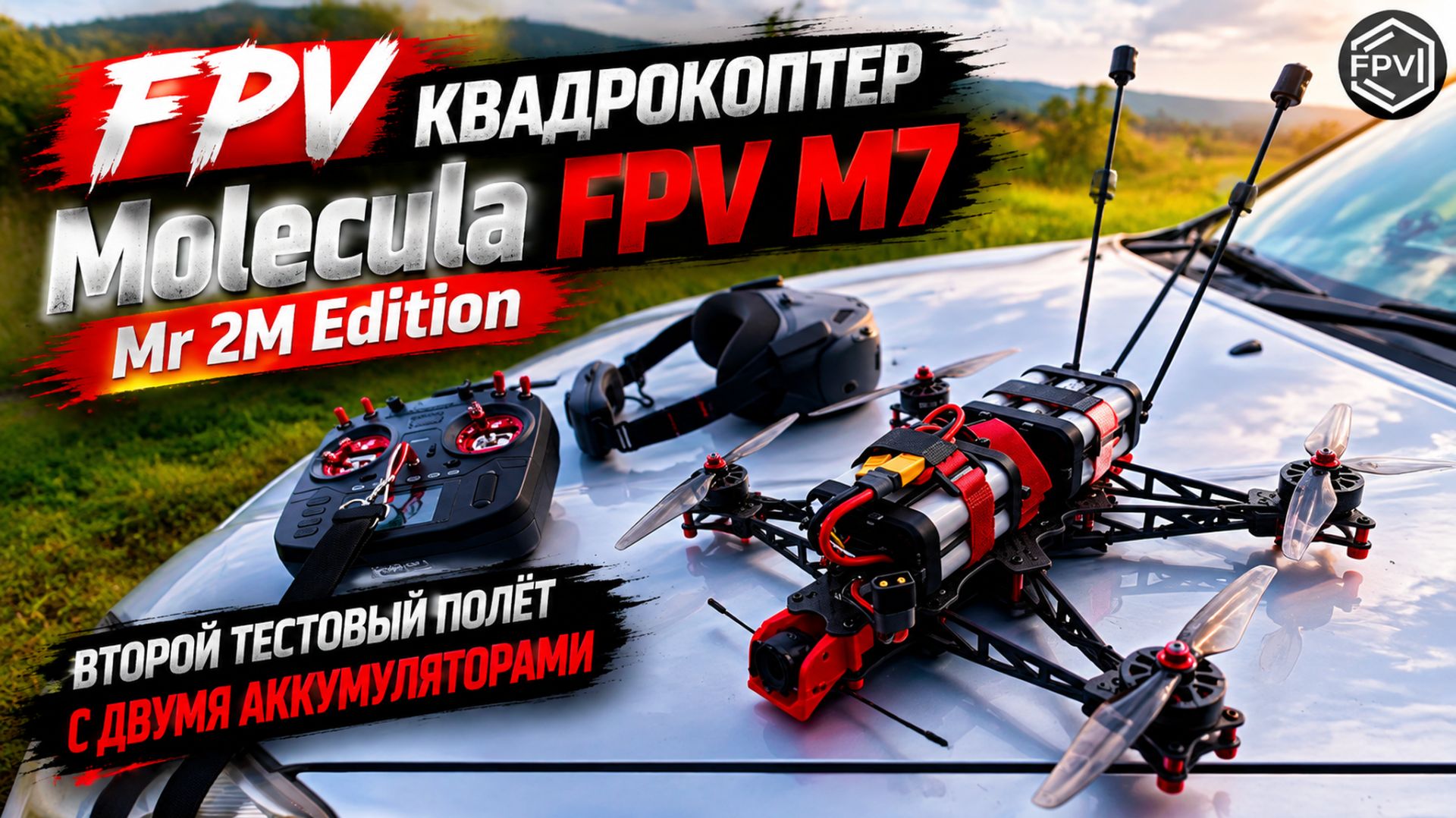 Все видео