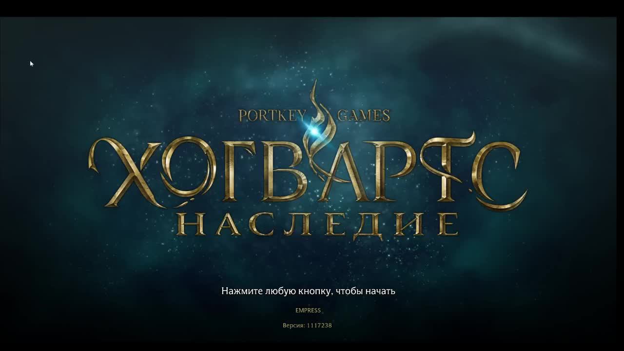 Hogwarts Legacy прохождение на Русском
