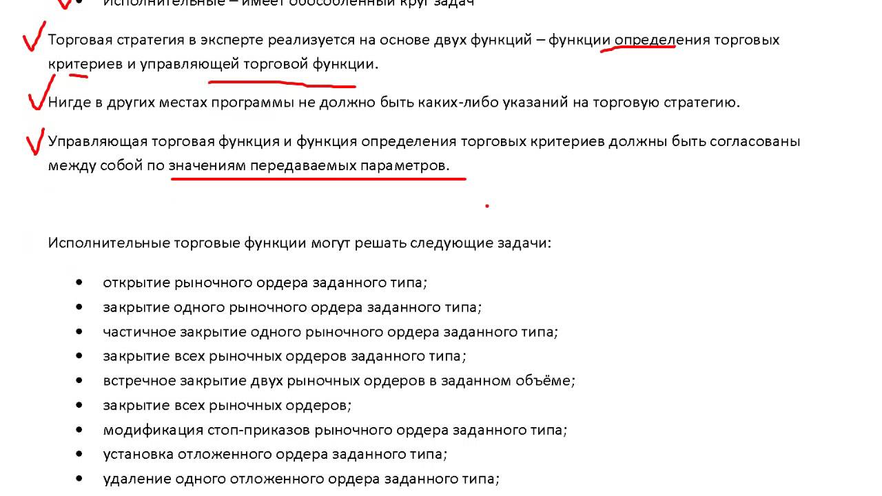 Торговые функции в MQL4