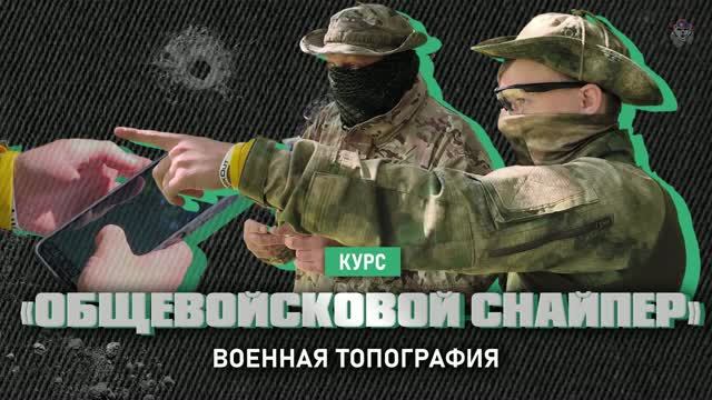Курс «Концептуальная огневая подготовка»