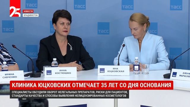 Клиника Юцковских отмечает 35 лет со дня основания
