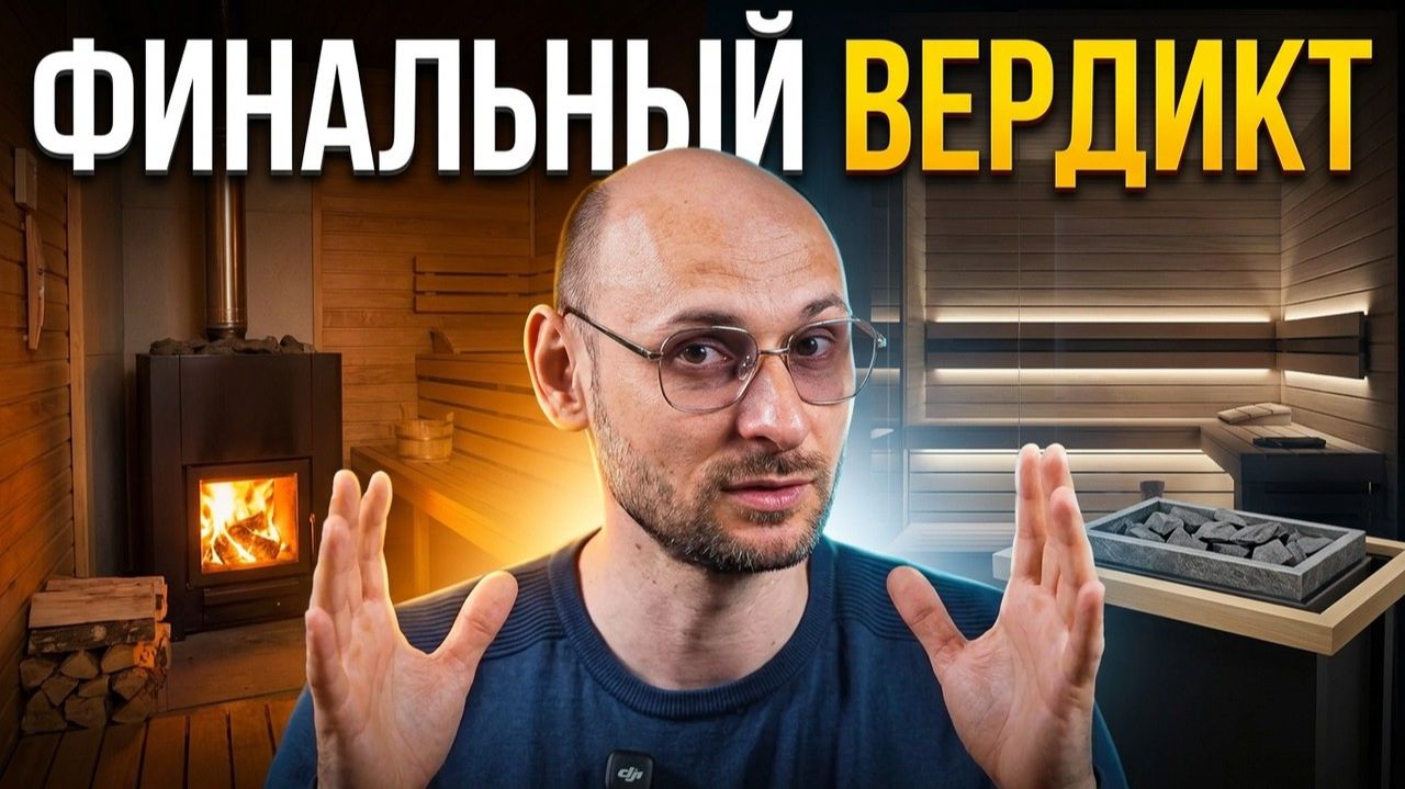 Технология отделки парных
