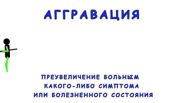Словарный запас