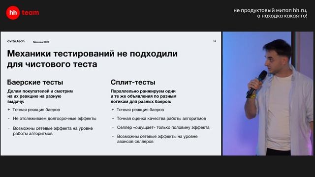 Развитие алгоритмов монетизации рекомендательной выдачи Авито — Андрей Демидов, Авито