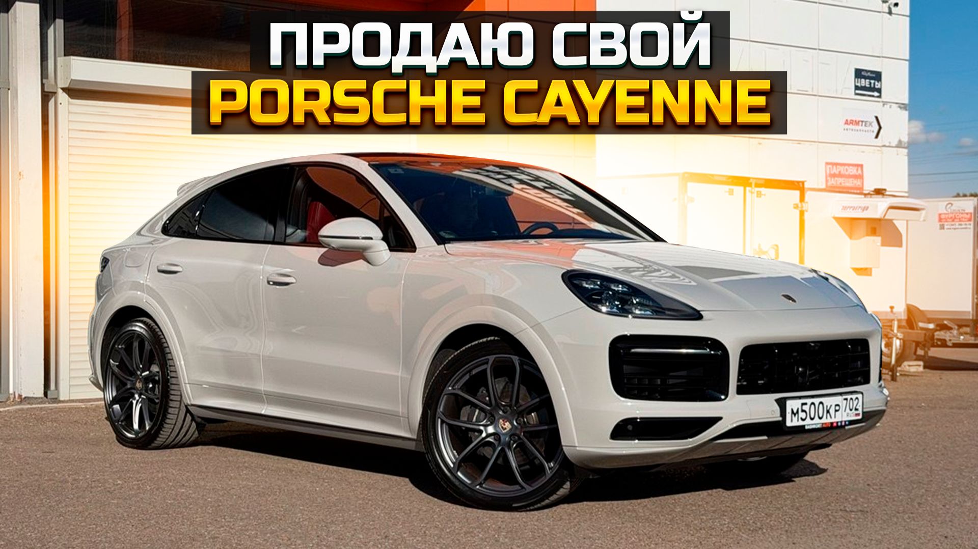 Продаю свой PORSCHE CAYENNE