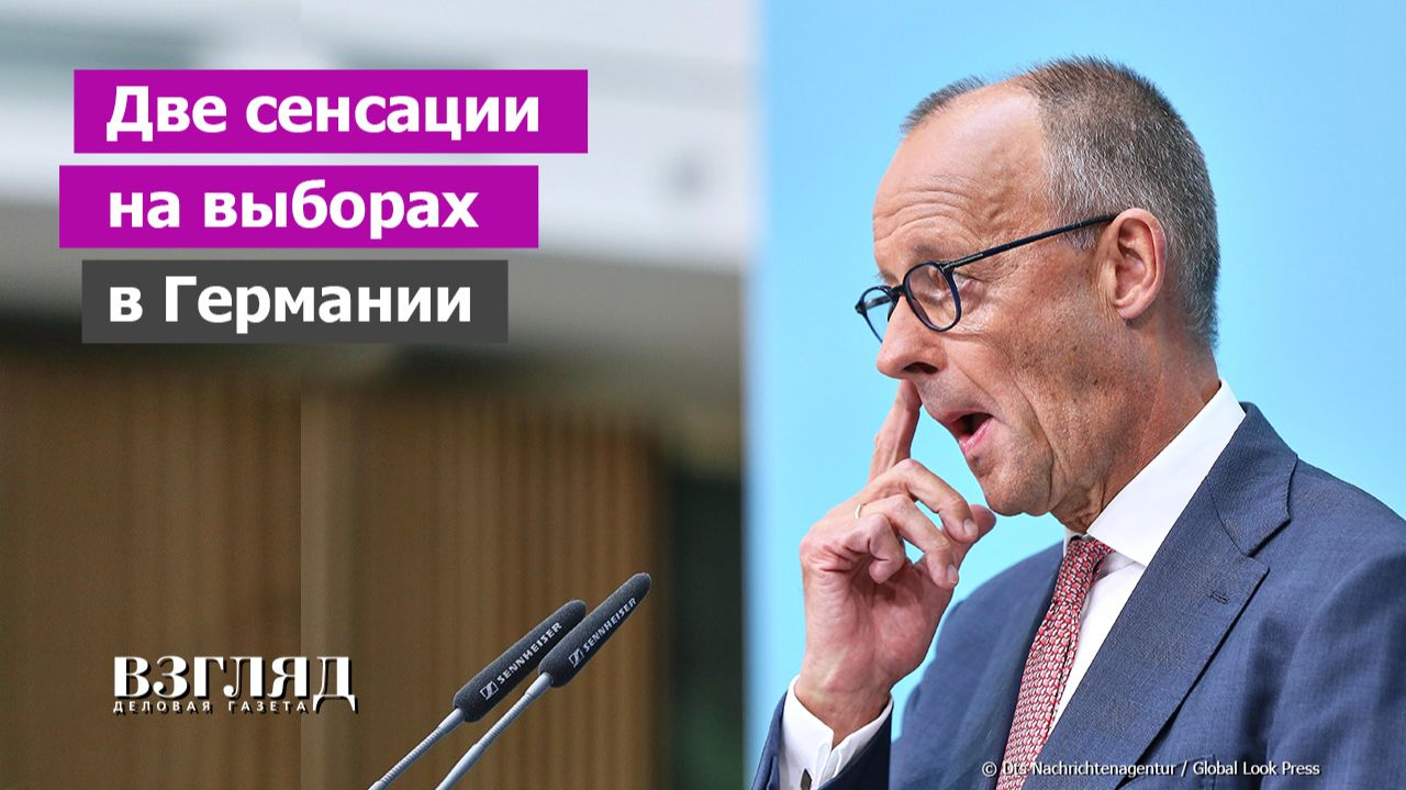 Немцы продолжают удивлять. Берлин выбрал власть как в ГДР. Фридрих Мерц и тактика Зеленского