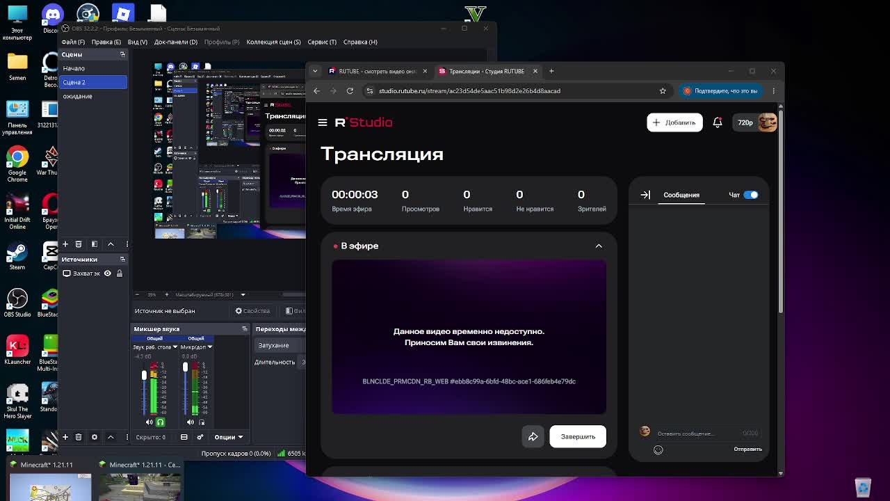 стрим играем с дельтой