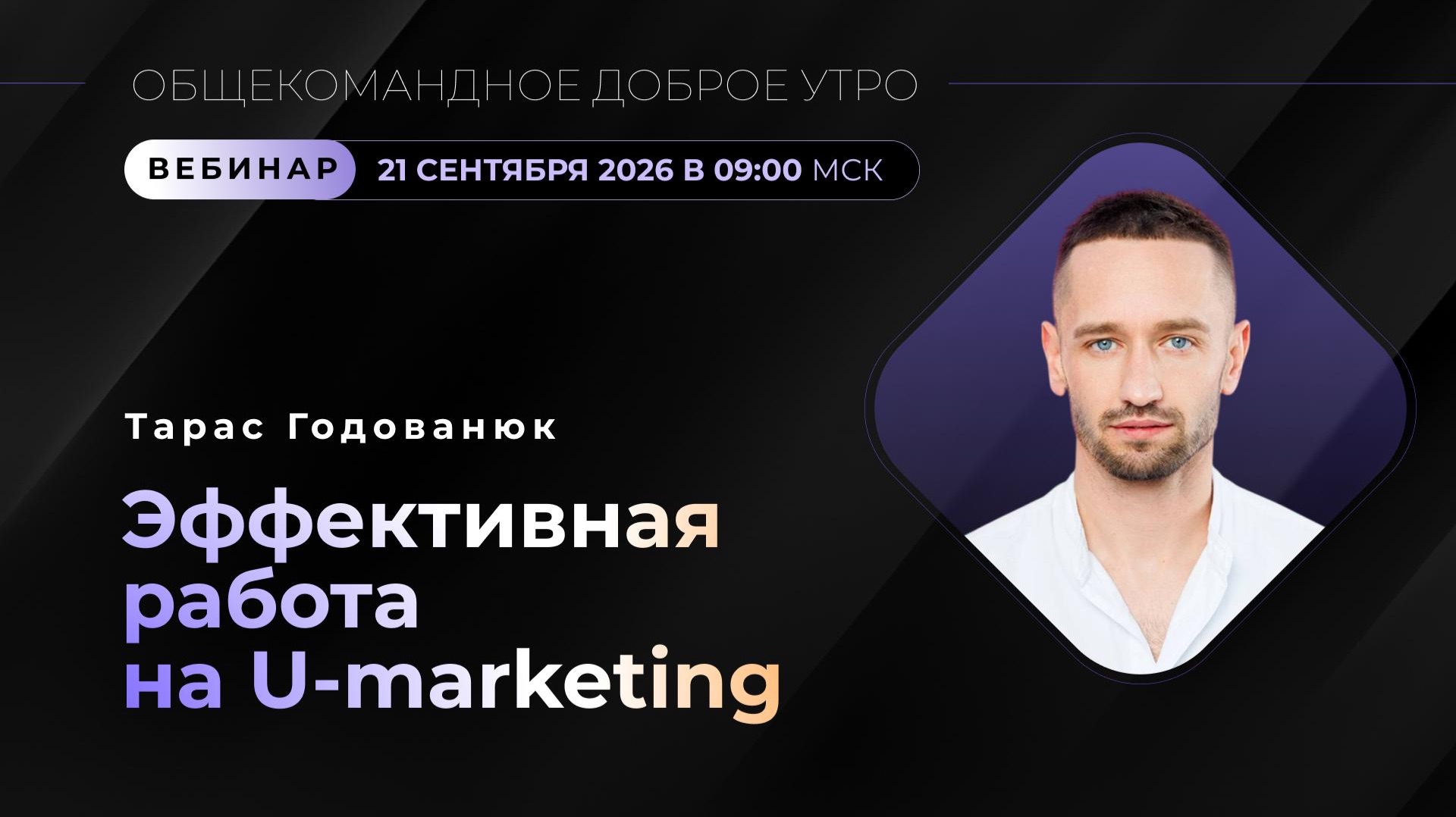 ДУ общекомандные