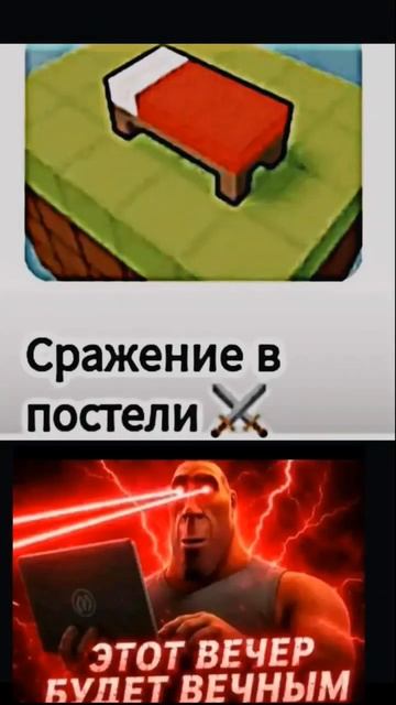 этот вечер будет вечным