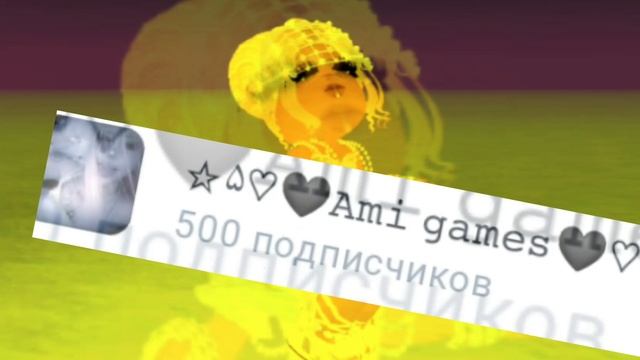 УРАААА 5ОО КОТЯЯТ🤩🤩