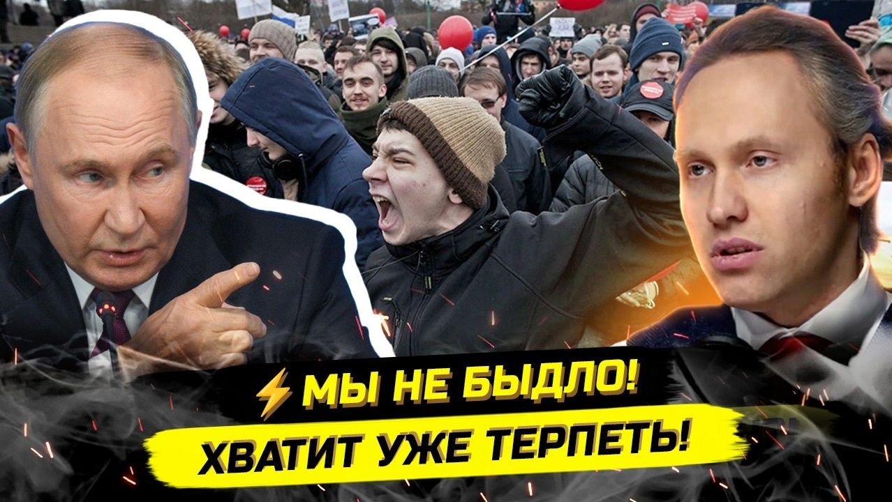 ⚡️СЛОВО ЗУМЕРОВ： ВЛАСТЬ ОТНОСИТСЯ К НАМ КАК К БЫДЛУ