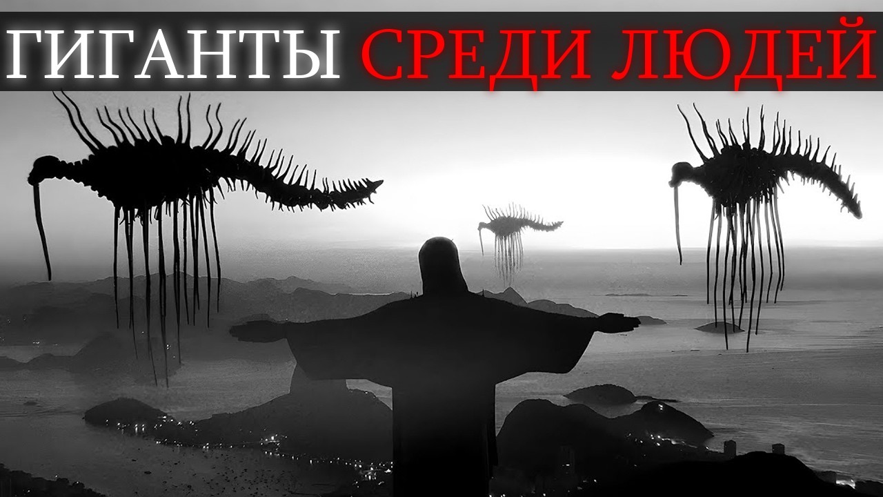 ЭТИ ГИГАНТЫ ПОЯВИЛИСЬ ИЗ НИОТКУДА | Сюжет Quiet Apocalypse - Cosmic Horror