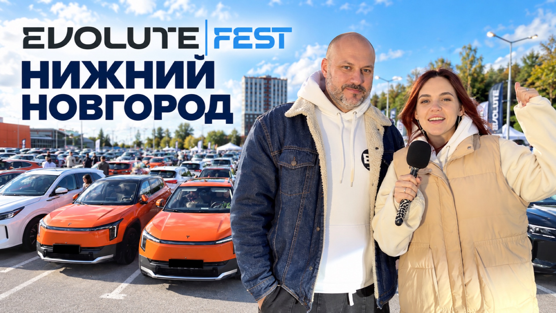 Электромобили питают фестиваль! EVOLUTE FEST в Нижнем Новгороде