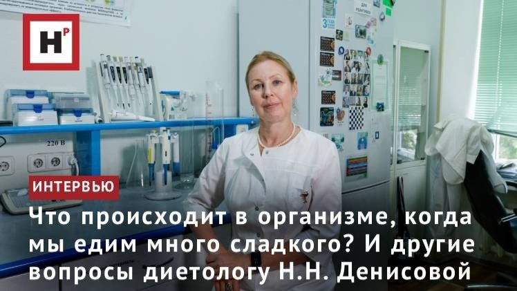 Интервью