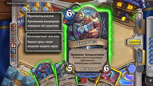 Hearthstone