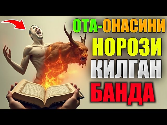 Ота онасини норози қилган банда!Абдуллох Домла! Abdulloh Domla #abdullohdomla #rek #islam #maruzalar