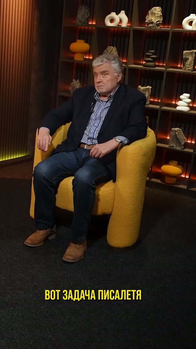 Юрий Поляков про писателя