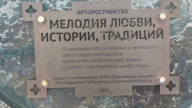 о.Сахалин. Пригородное (21.09.2026)