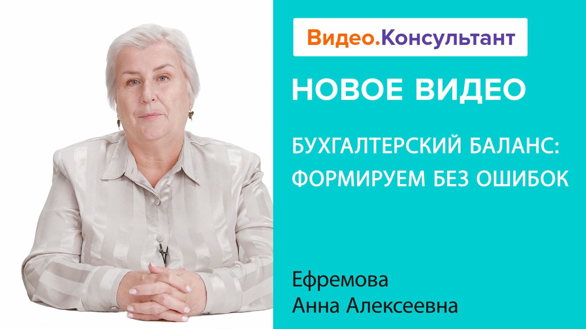 Бухгалтеру