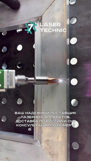 Лазерная сварка