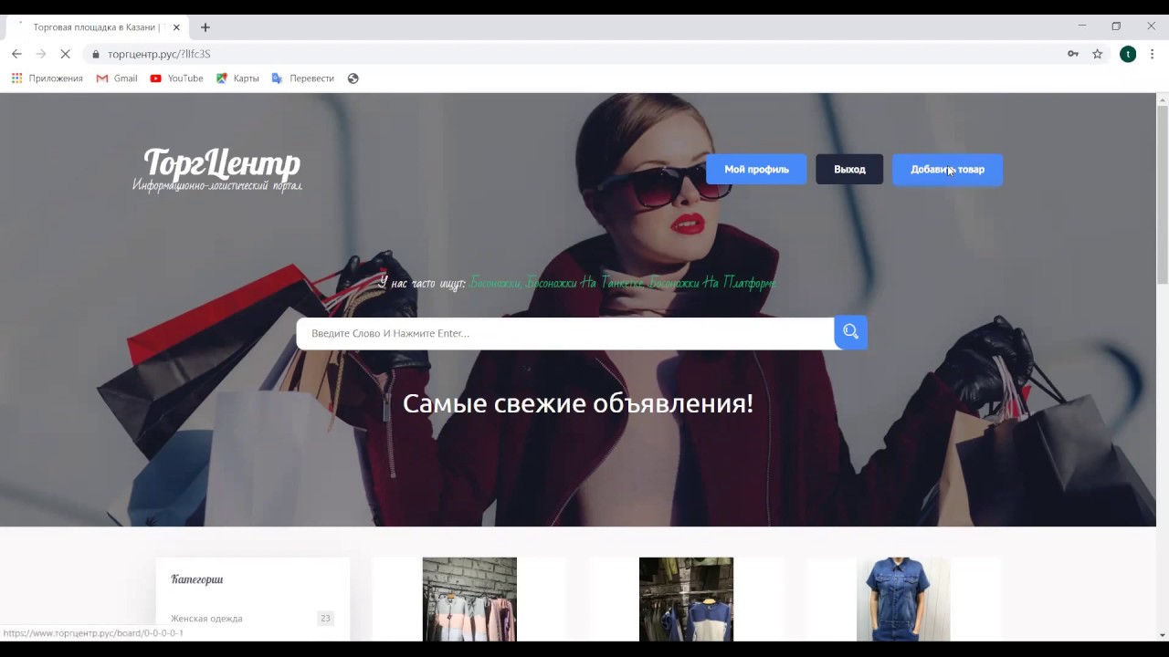 ТОРГЦЕНТР Как загрузить товар на сайт