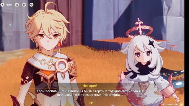 Genshin Impact Часть 6 Каратель