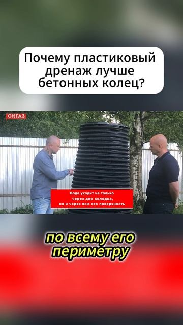 Почему пластиковый дренаж лучше бетонных колец?