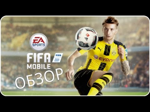 Обзор FIFA MOBILE на андроид
