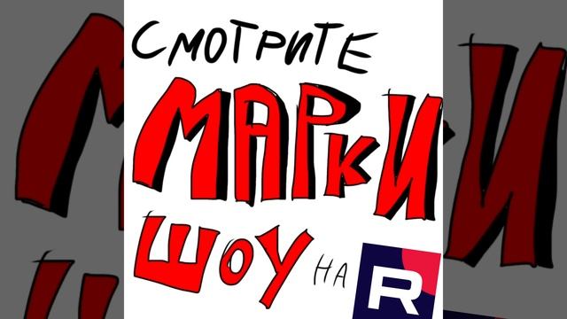 Шортсы