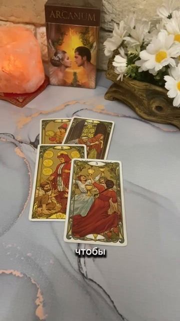 Следит ли соперница за тобой ❤️🔥🔮🌶️Таро