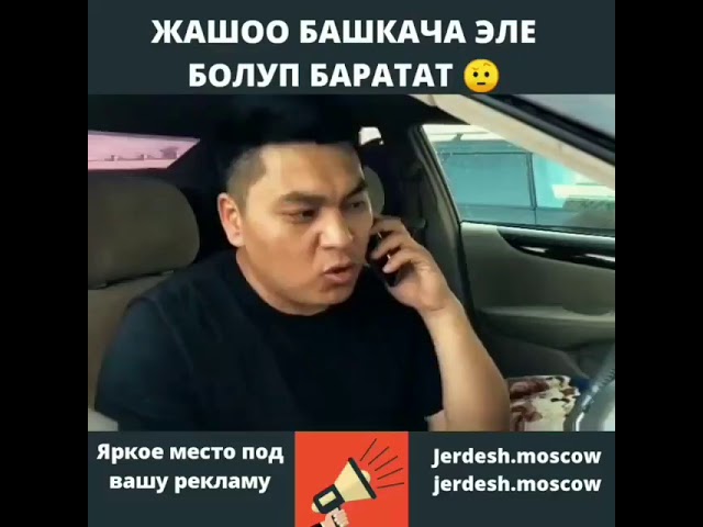 Досторунар барбы комментария га жазгыла😂