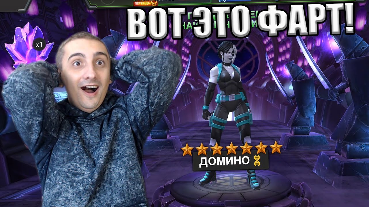 ИЗБРАННОЕ ОТКРЫТИЕ | ЧАСТЬ 2 | ВОТ ЭТО РЕАЛЬНО ФАРТ | Marvel: Contest Of Champions