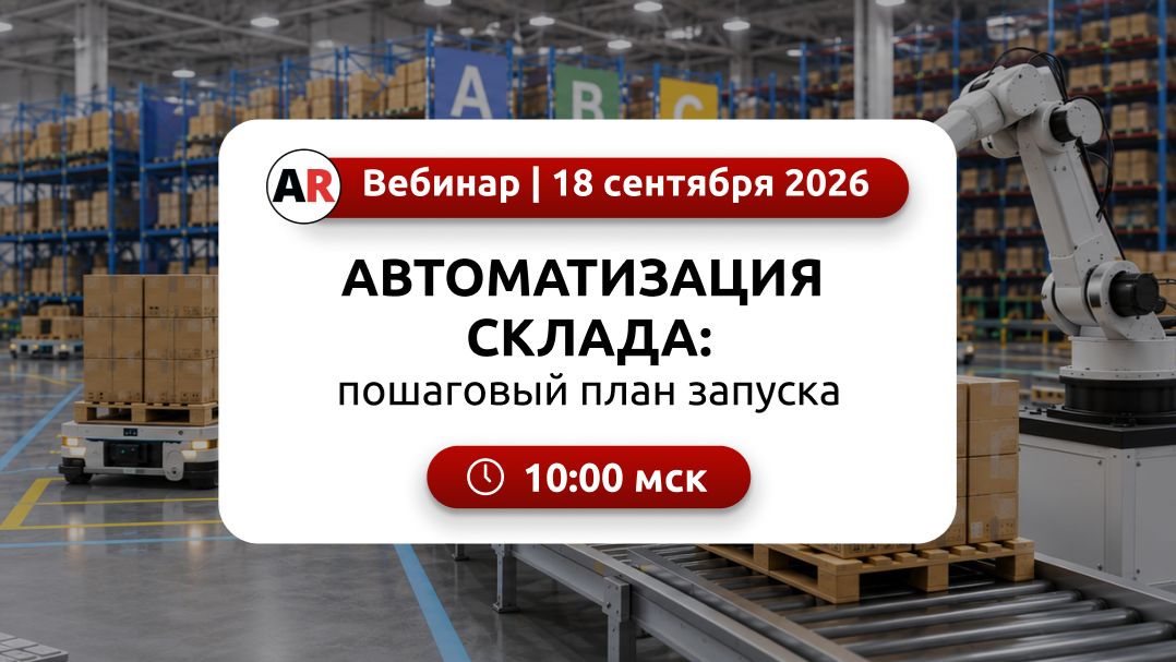 Вебинары