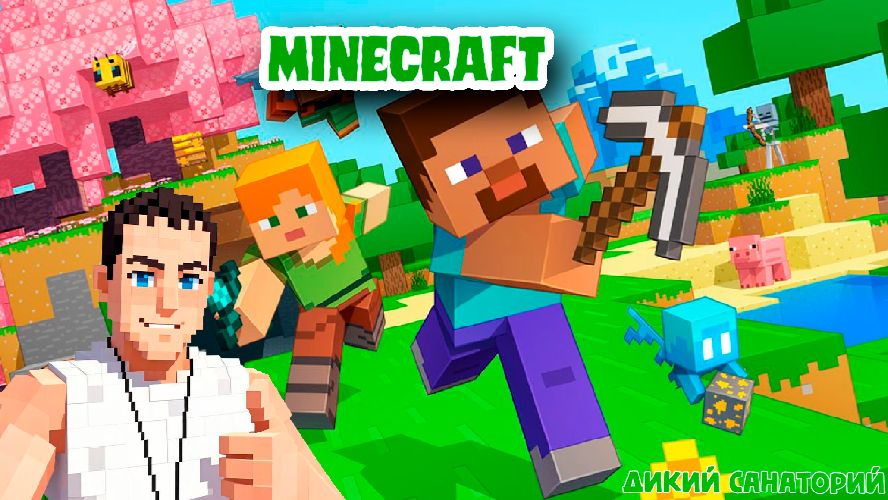 Майнкрафт заказал Crocodile из Rutube (Minecraft)