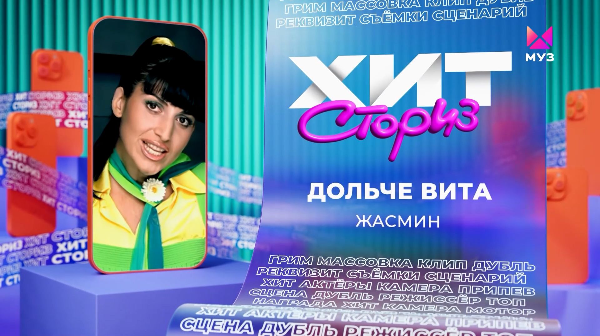 Хит Сториз