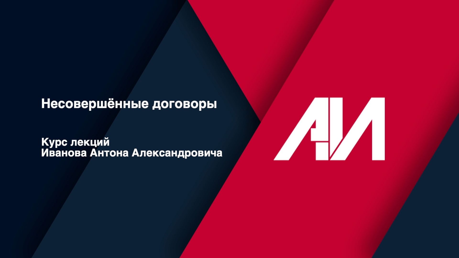 Гражданское право (общая часть)