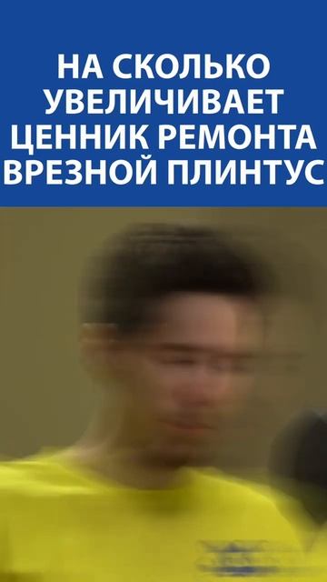 Секрет, о котором молчат на этапе дизайна: врезной плинтус дорожает не из‑за самой рейки