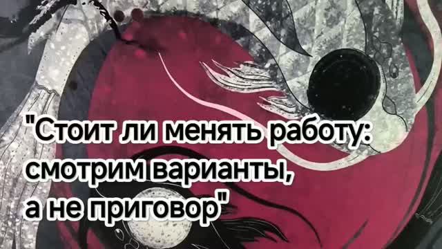 «Карты как компас в вопросах работы»