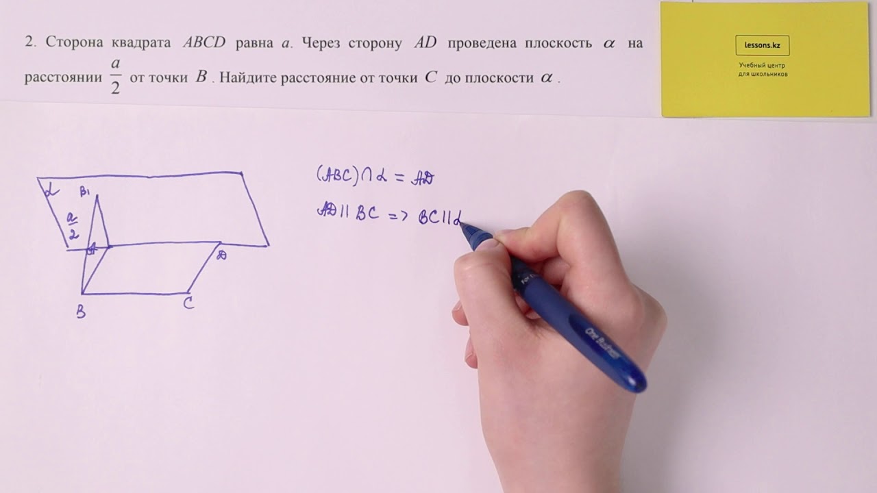 2. Геометрия, 10 класс ОГН, СОР 1 за III четверть