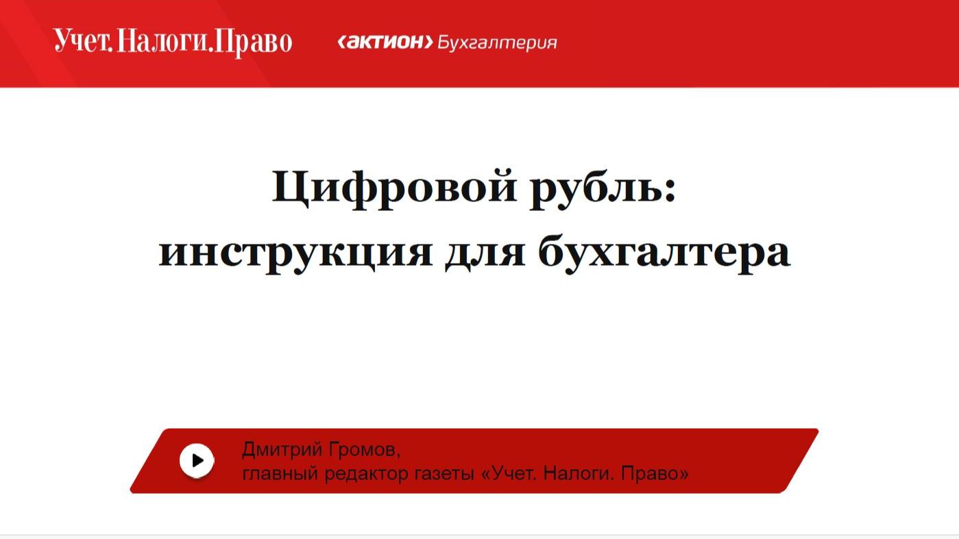 Вебинары
