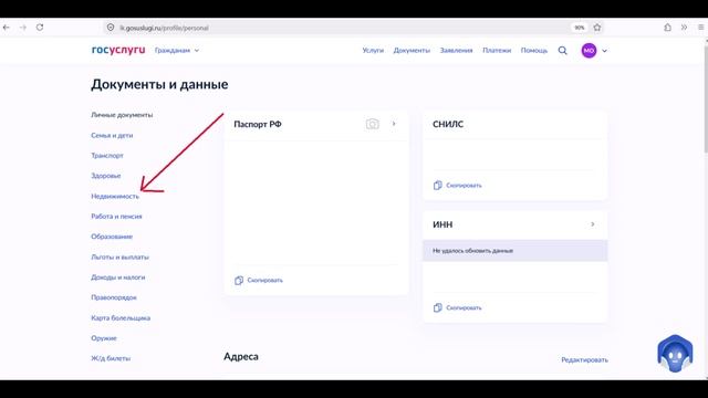 Как узнать кадастровую стоимость онлайн