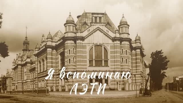 #ЯВспоминаю