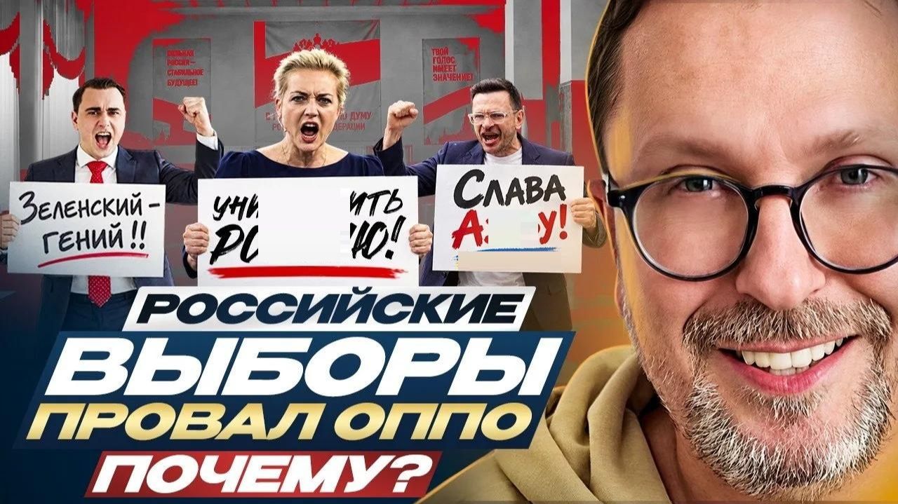 Выборы в РФ! - Взгляд на события в мире глазами врагов, для победы над ними, их надо хорошо знать...