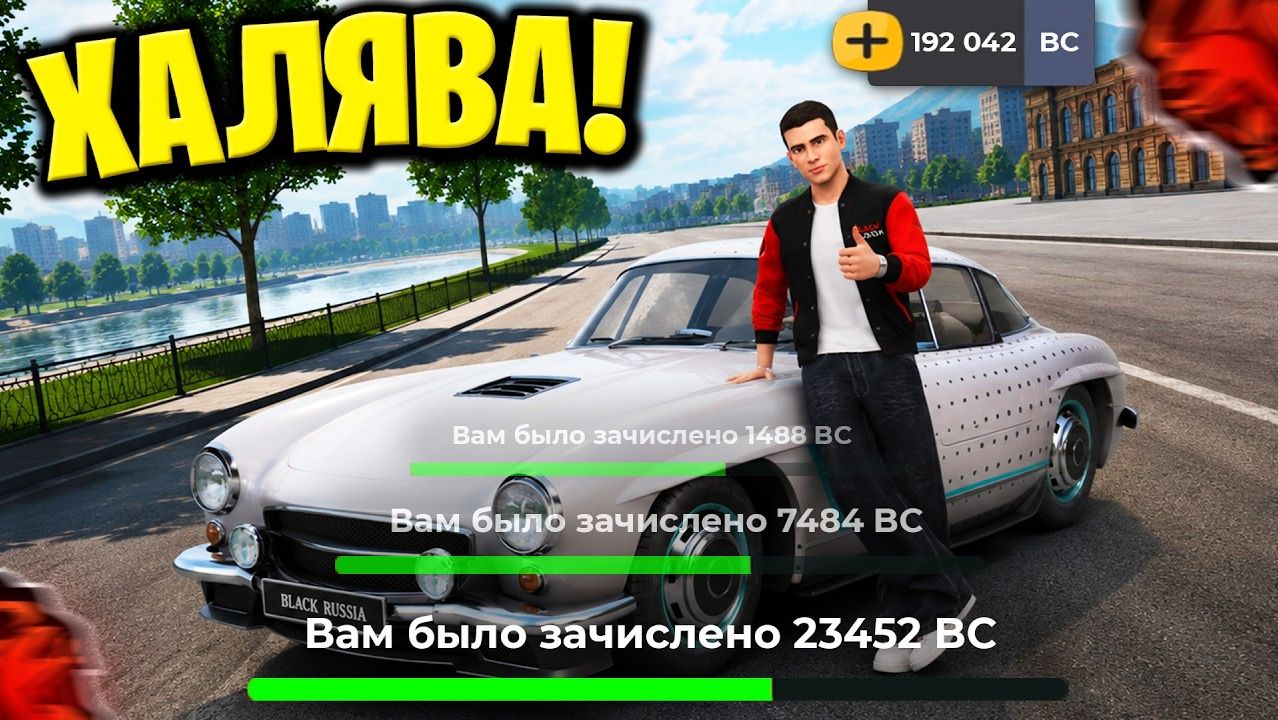 💥СРОЧНО! БЕСПЛАТНЫЙ ДОНАТ в БЛЕК РАША! СЕКРЕТНЫЙ СПОСОБ ЗАБРАТЬ ХАЛЯВНЫЕ BLACK COINS в BLACK RUSSIA