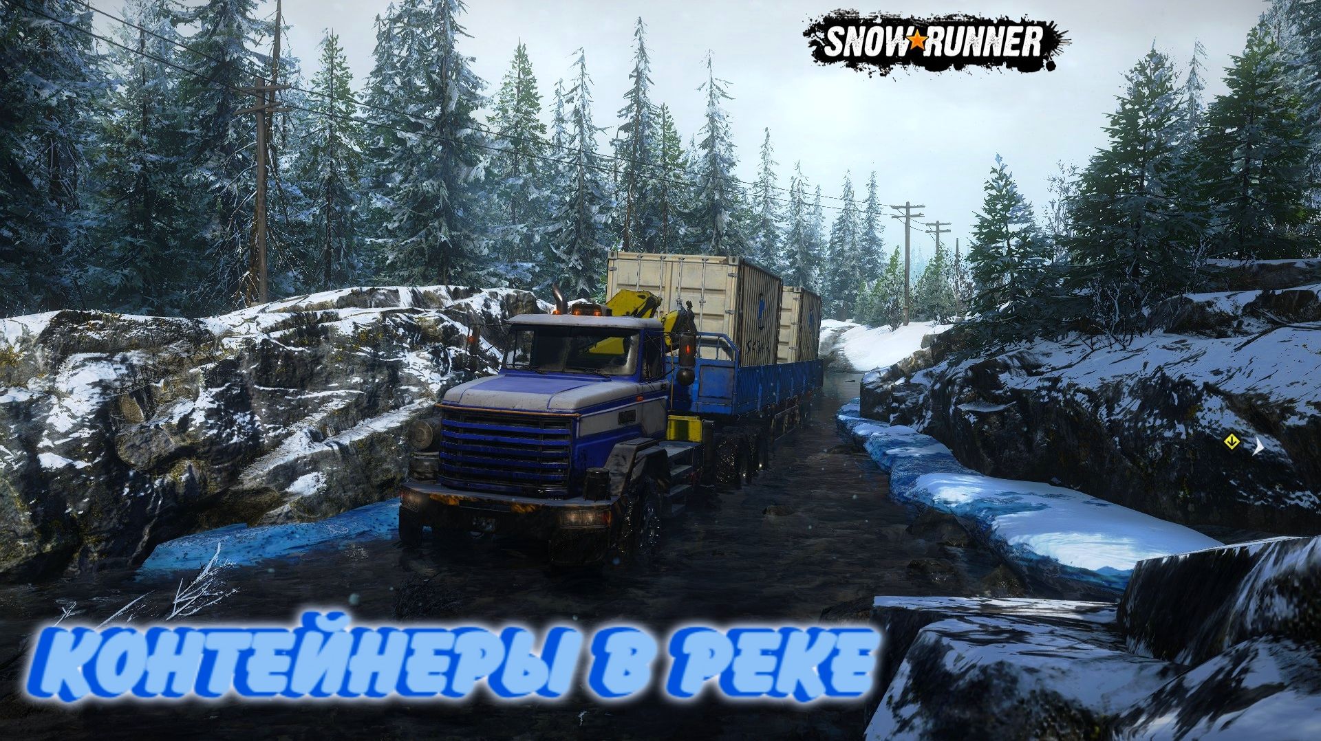 SnowRunner. Контейнеры в реке