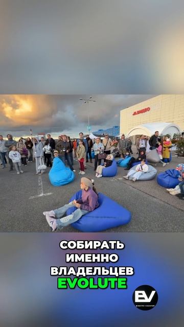 Evolute_ Владельцы довольны! Новые машины скоро!