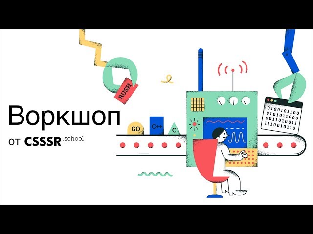 Готовим WebAssembly