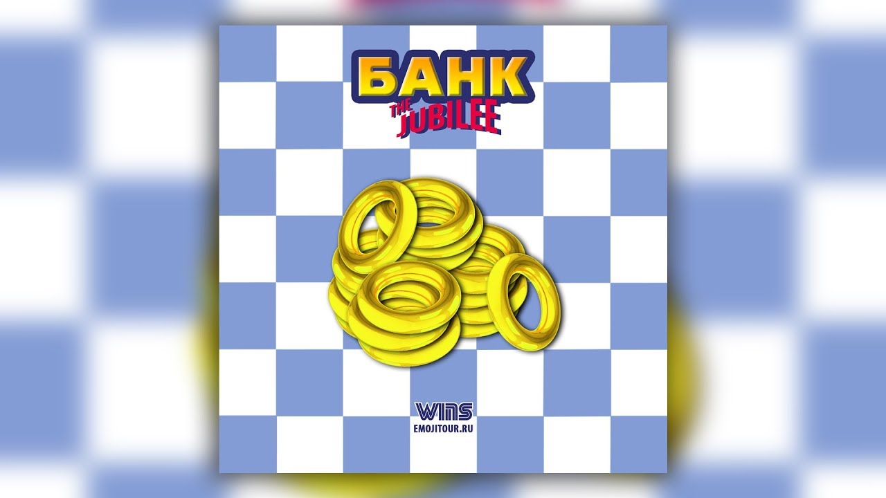 JUBILEE - БАНК + ТЕКСТ